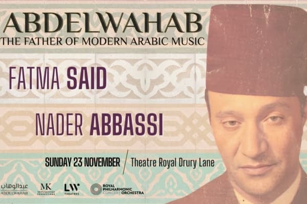Abdelwahab